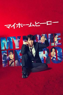 玖玖爱免费视频国产海报剧照