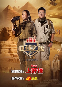 美斗神奥特曼海报剧照