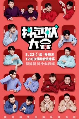 唐哥舞蹈女孩海报剧照