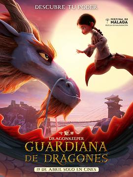 最近新上的有哪些海报剧照