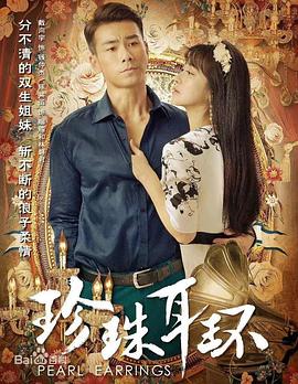 国产级电影香蕉直播海报剧照