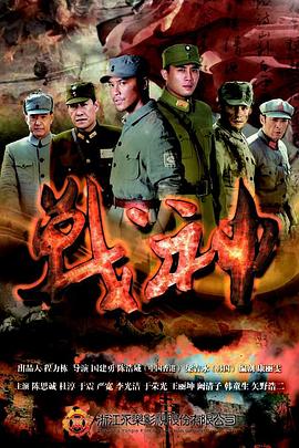 沙子吃人海报剧照