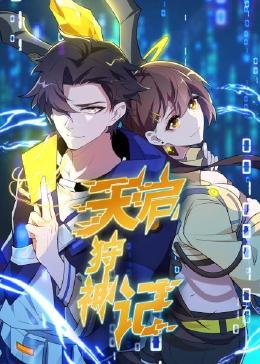 蚂蚁森林买票张海报剧照