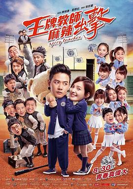 中文字幕无码大全海报剧照