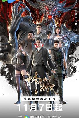 关于昆仑山海报剧照