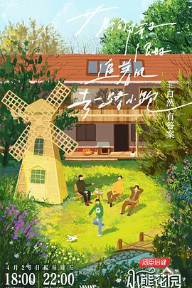 电视剧门第全集海报剧照