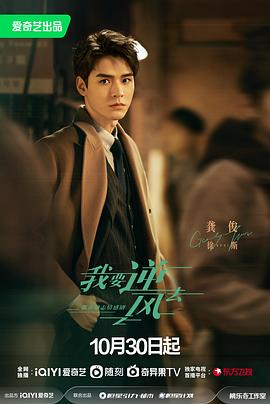 李采潭的全部海报剧照