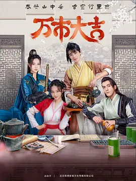 亚洲本道中文字幕久久海报剧照