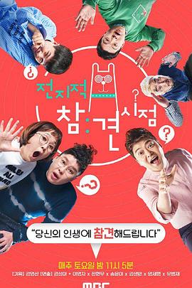 火线大仙海报剧照