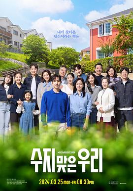 八仙全传国语海报剧照