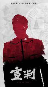 半夜不网站海报剧照