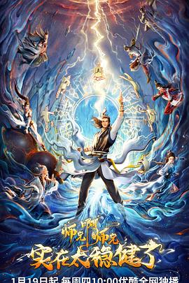 心照黎明海报剧照