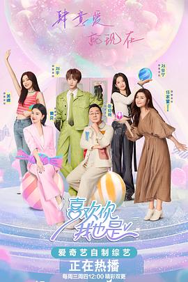 疯狂系列海报剧照