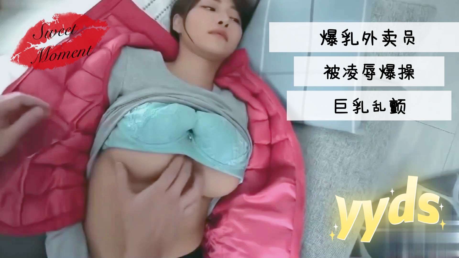 烟花无删减网站海报剧照